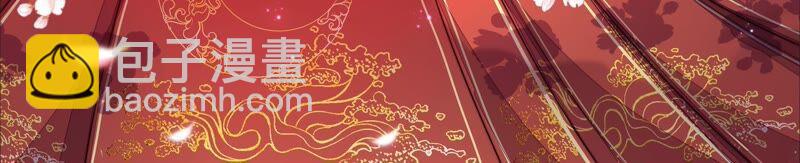 少帥每天都在吃醋 - 第211話 一線生機(1/2) - 3