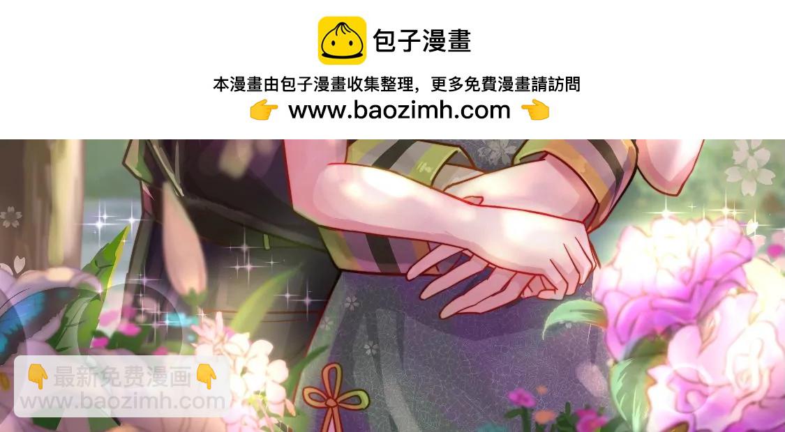 少帥每天都在吃醋 - 第339話 軟禁(1/2) - 2