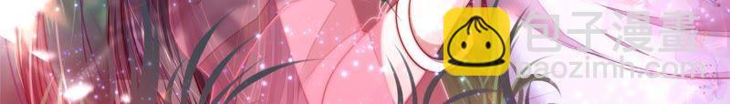 少帥每天都在吃醋 - 第35話 挑撥(1/2) - 3