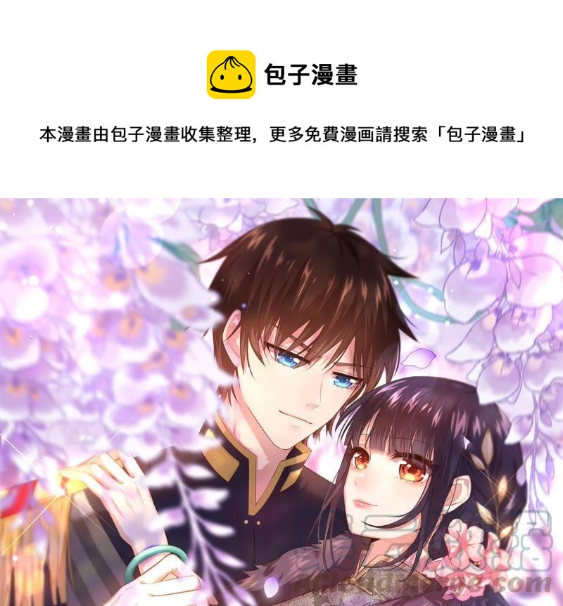 少帥每天都在吃醋 - 第73話 請罪(1/2) - 1