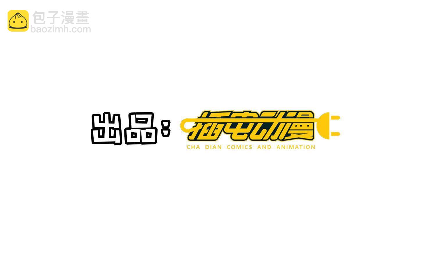 少帥每天都在吃醋2:少帥是醋精 - 第132話 毒藥(1/2) - 4