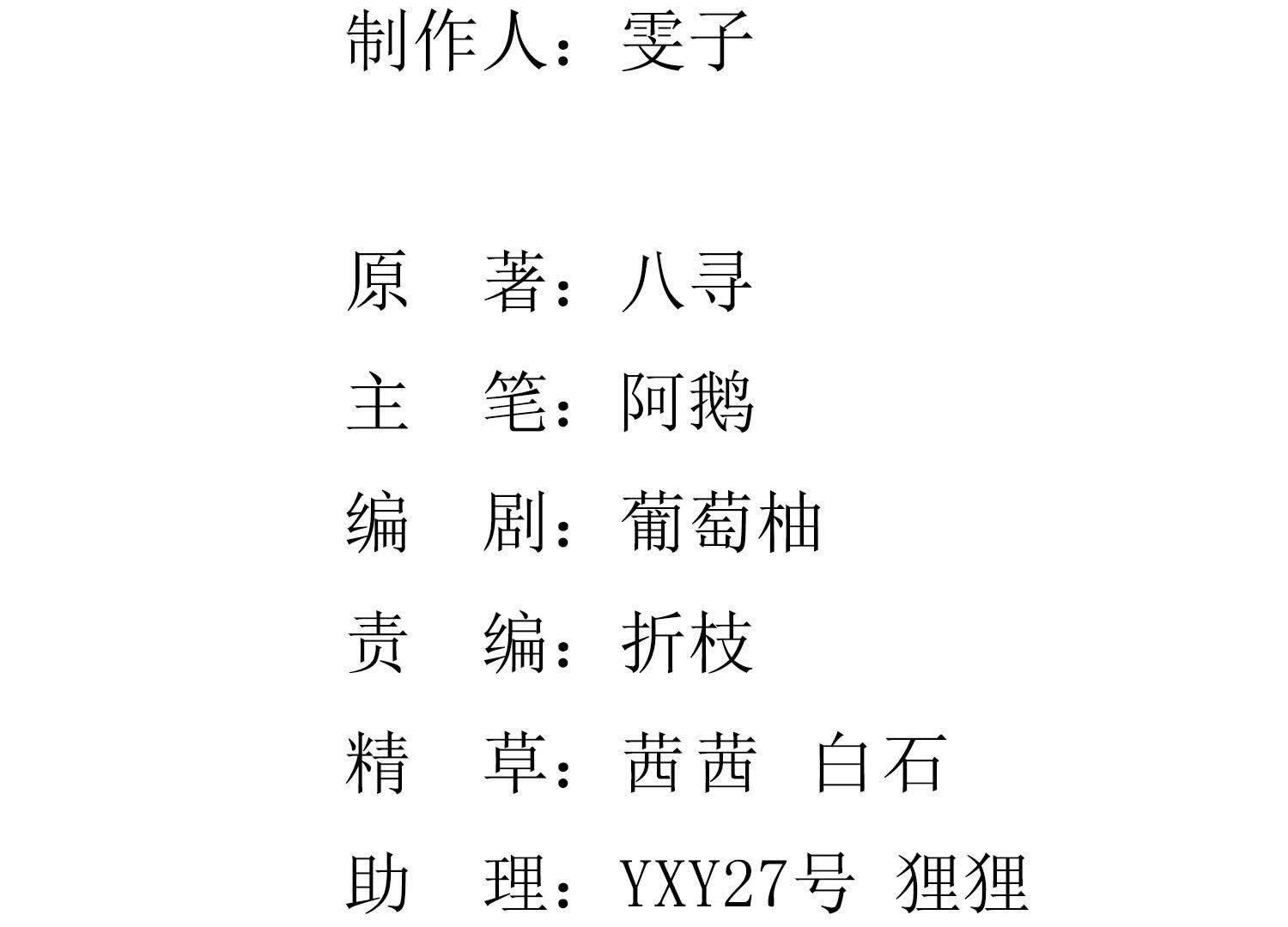 少帥每天都在吃醋2:少帥是醋精 - 第152話 輸贏(1/3) - 3