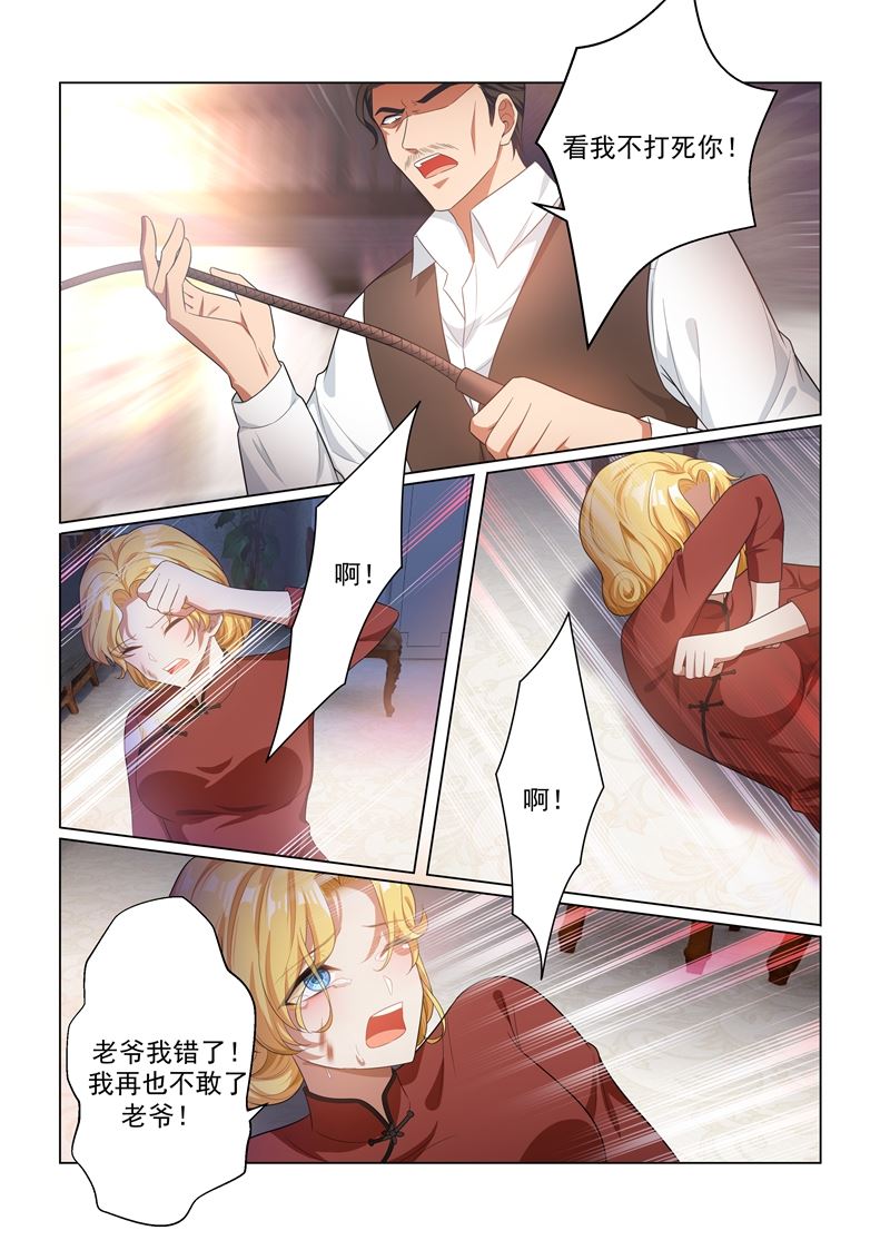 少帥你老婆又跑了 - 第163話 吃老虎的小白兔 - 1