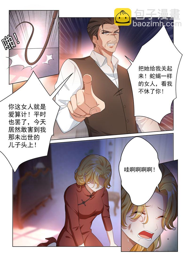 少帥你老婆又跑了 - 第163話 吃老虎的小白兔 - 2