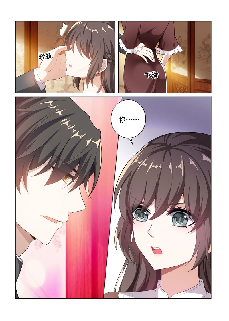 少帥你老婆又跑了 - 第167話 霸道而溫柔的懲罰 - 1