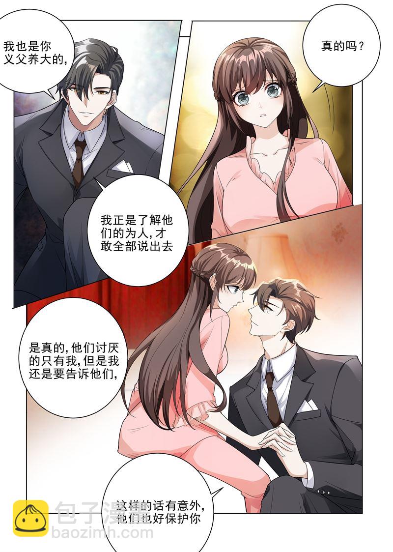少帥你老婆又跑了 - 第185話 自己穿，或者我幫你？ - 2
