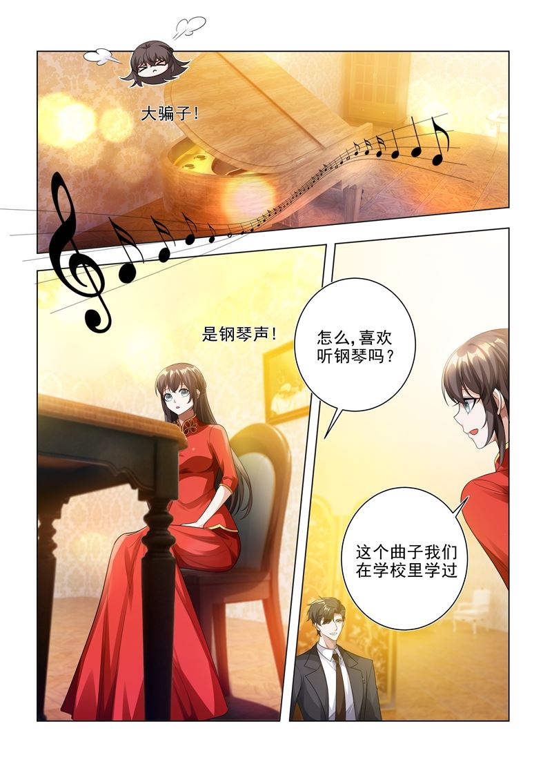 少帥你老婆又跑了 - 第187話 輕舟上來，我揹你 - 1