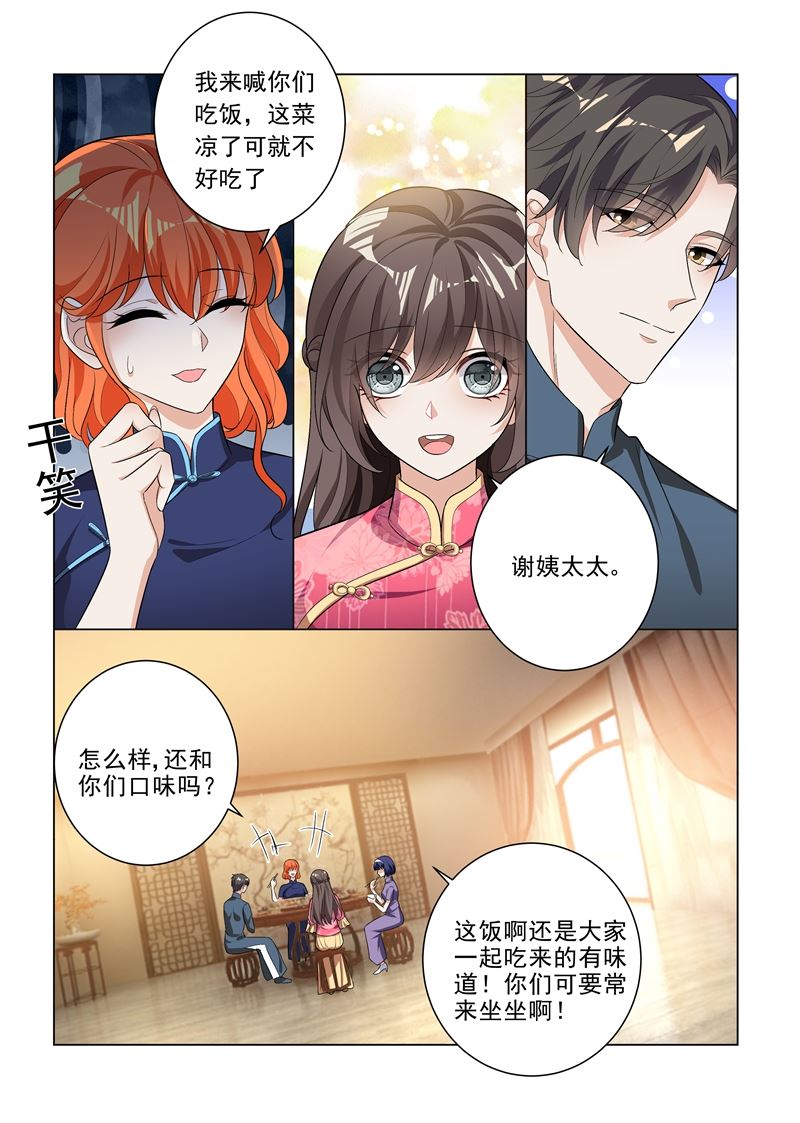 少帥你老婆又跑了 - 第193話 好戲登場 - 1