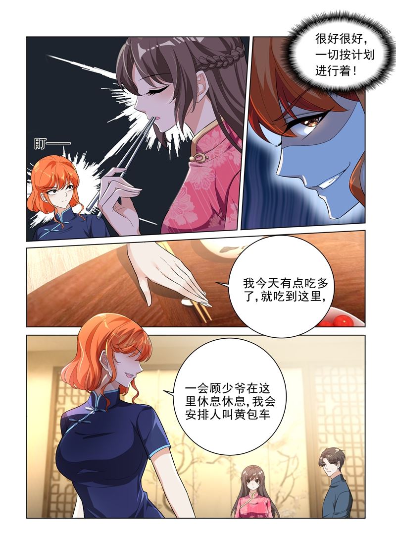 少帥你老婆又跑了 - 第193話 好戲登場 - 2