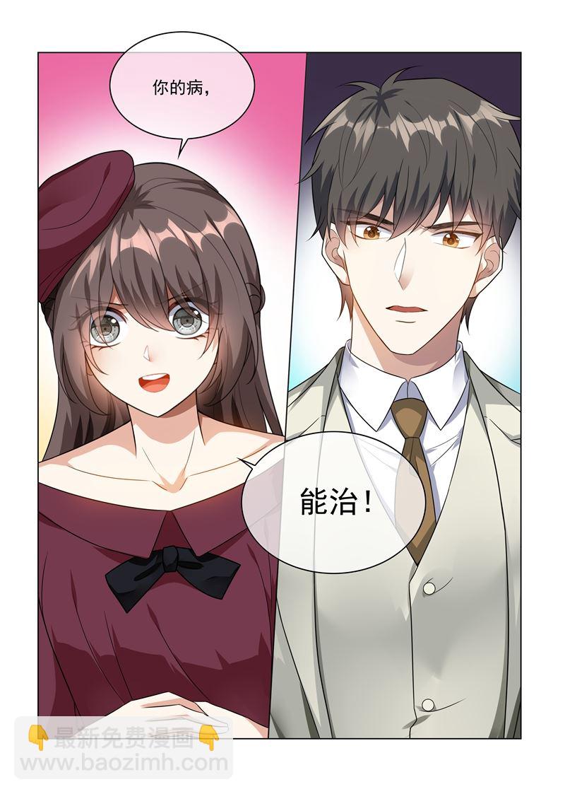 少帥你老婆又跑了 - 第215話 司行霈回來了？！ - 2