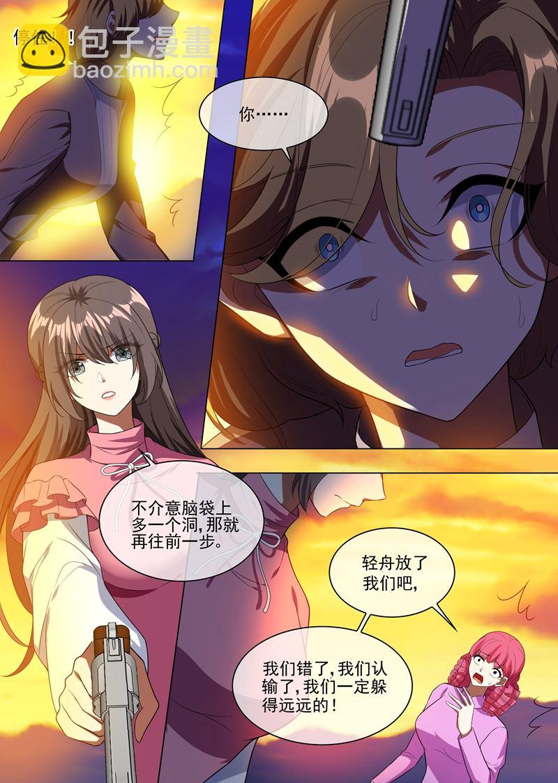 少帥你老婆又跑了 - 第243話 娘，輕舟替您報仇了 - 2