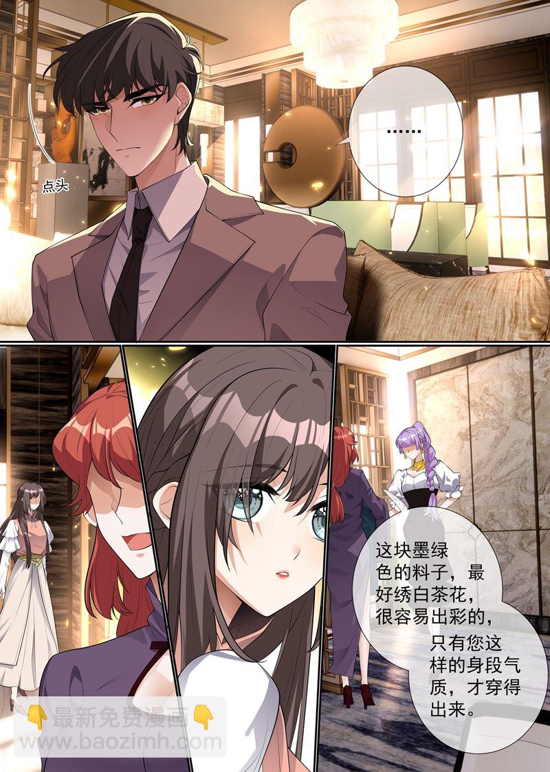 少帥你老婆又跑了 - 第285話 白蓮花的修羅場！ - 2