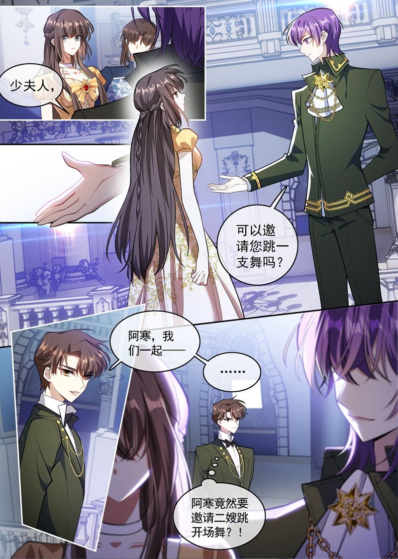 少帥你老婆又跑了 - 少夫人，跟我走吧！ - 1