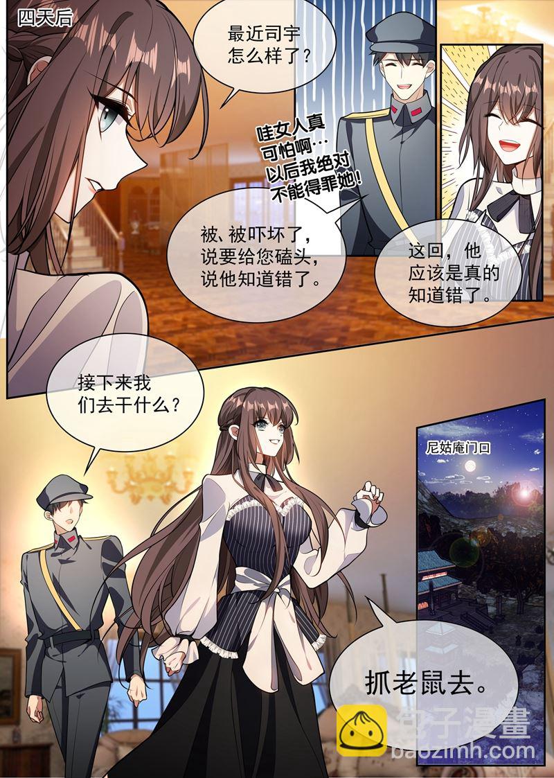 少帥你老婆又跑了 - 患得患失 - 2