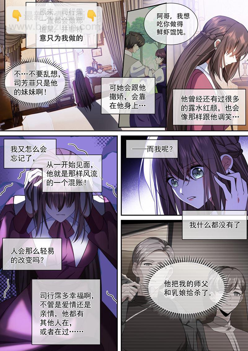 少帥你老婆又跑了 - 只剩下我一個人 - 2