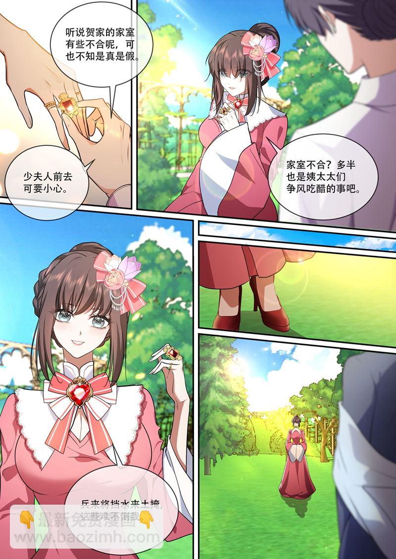 少帥你老婆又跑了 - 赴宴遇險 - 2