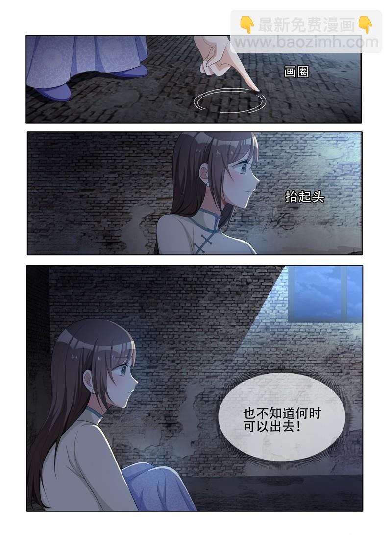 少帥你老婆又跑了 - 第42話 老爺不好了 - 2