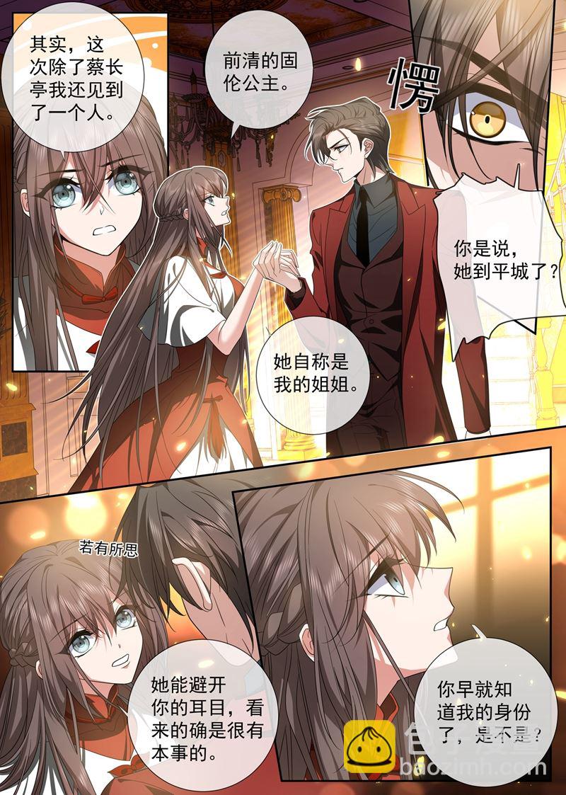 少帥你老婆又跑了 - 沒人能搶走你！ - 2