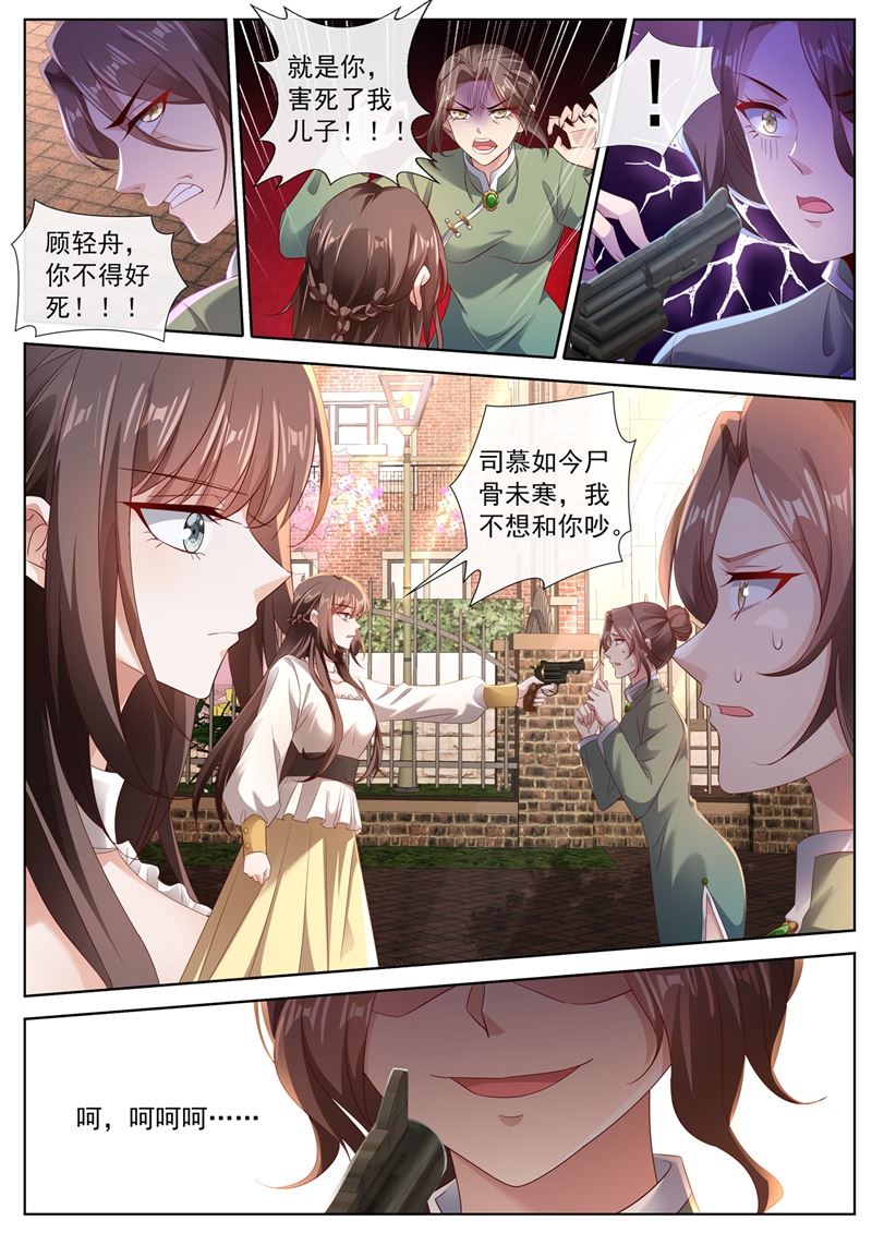 少帥你老婆又跑了 - 你竟然敢開槍？！ - 1