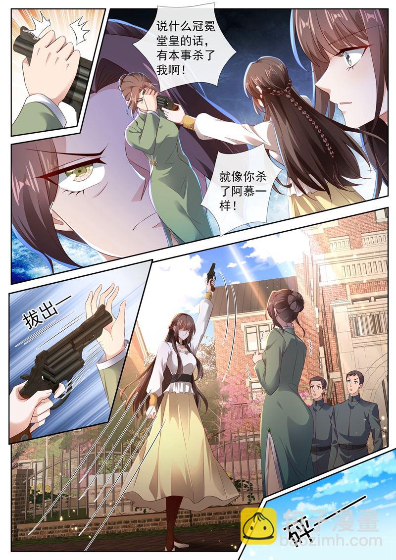 少帥你老婆又跑了 - 你竟然敢開槍？！ - 2