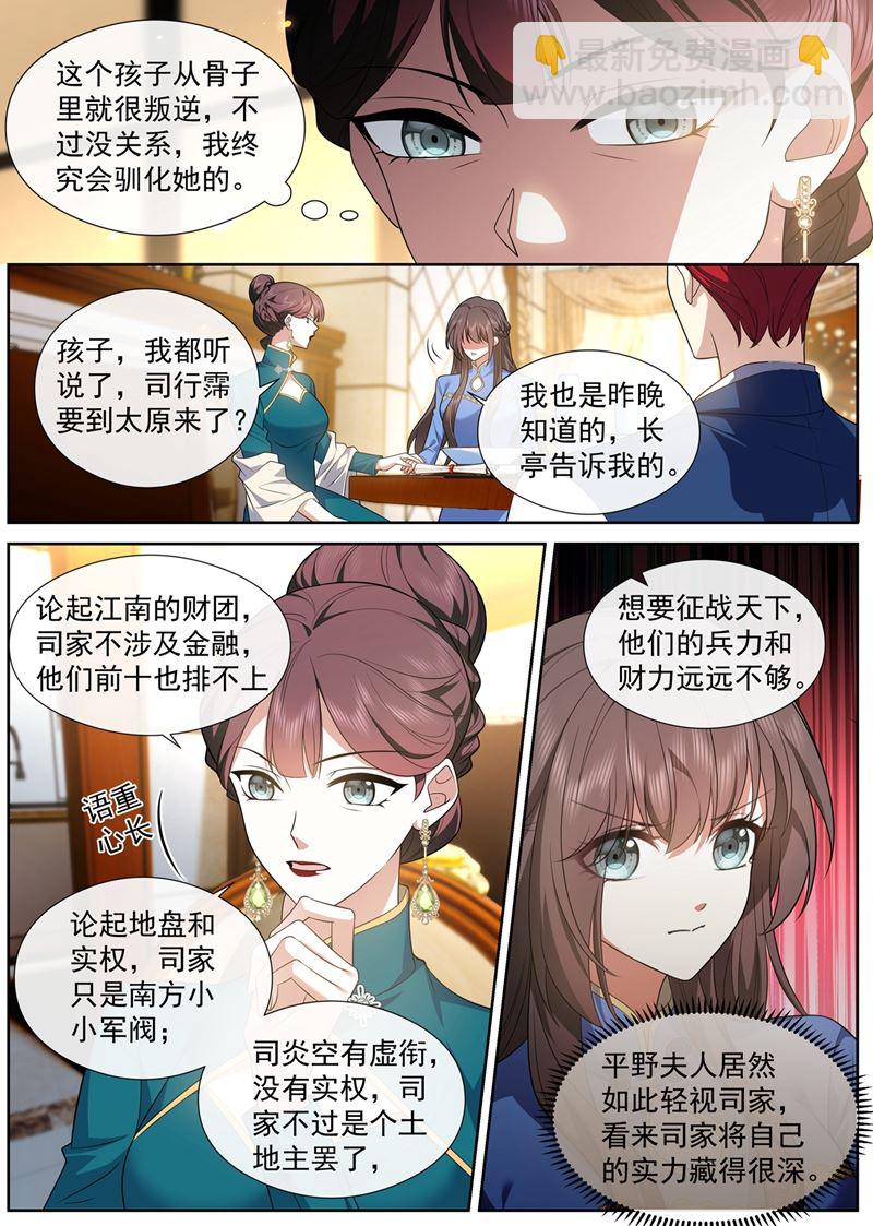 少帥你老婆又跑了 - 徹夜難眠 - 2