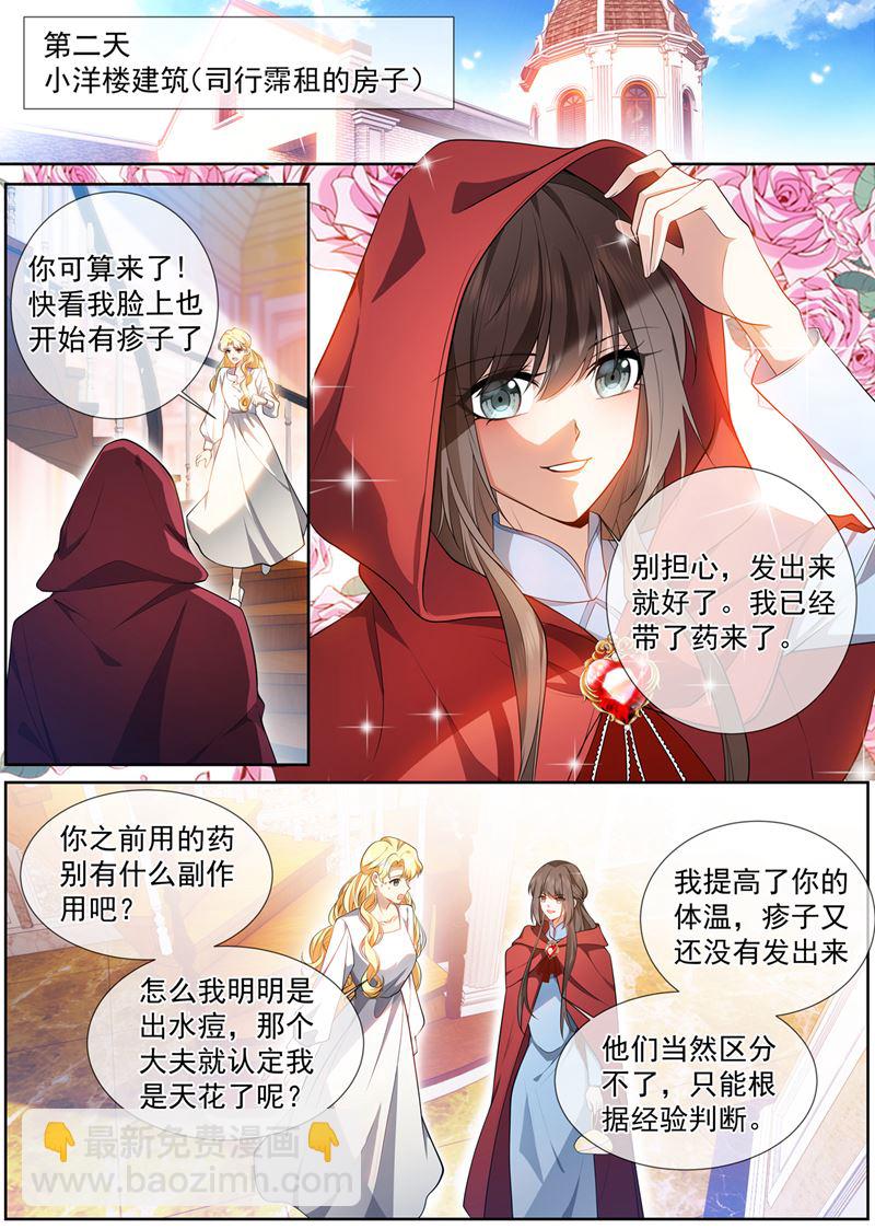 少帥你老婆又跑了 - 你看起來很傷心 - 2