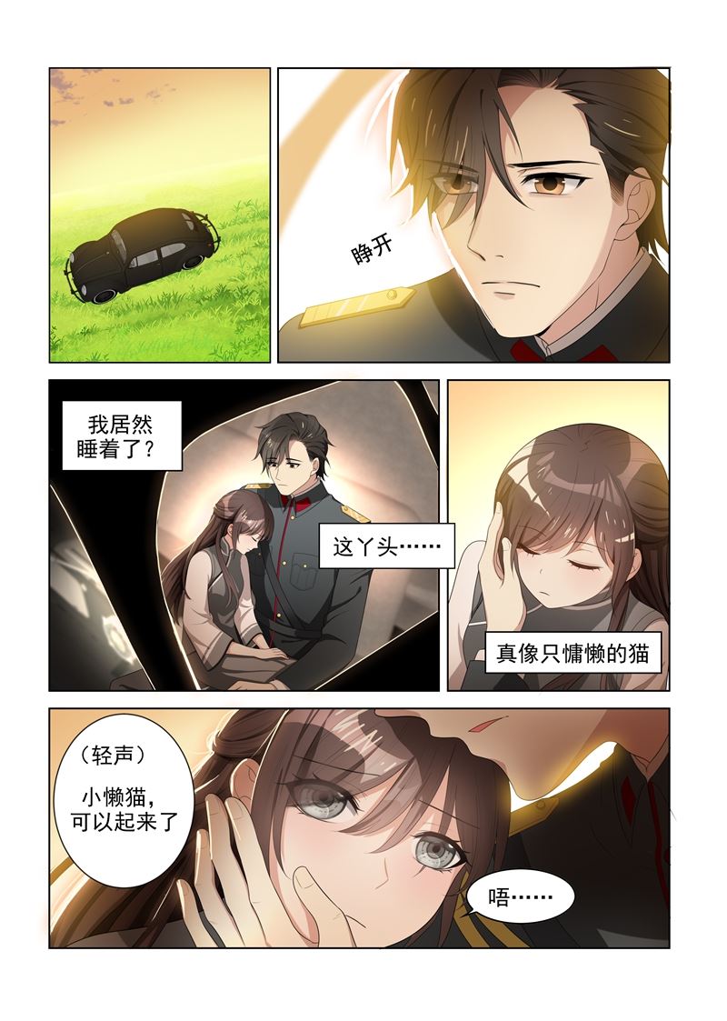 少帥你老婆又跑了 - 第87話 關於顏太太 - 1