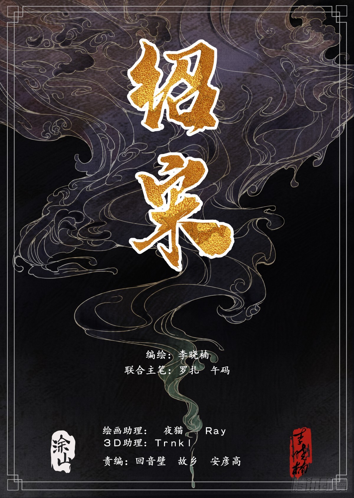 紹宋 - 125 驀然回首（上） - 1