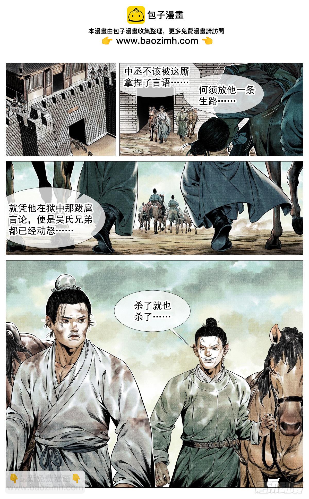 紹宋 - 142 瀟灑送日月 - 2