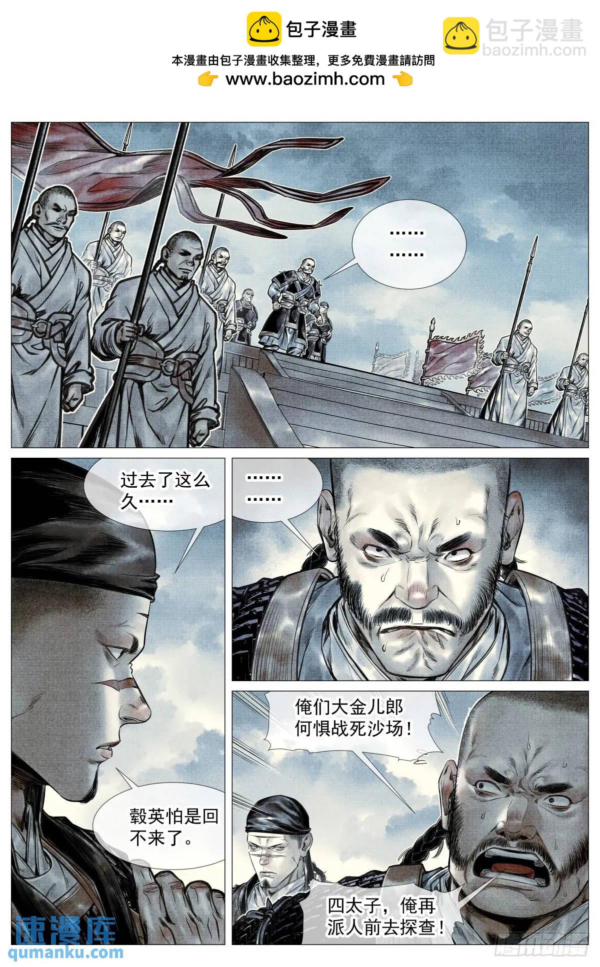 紹宋 - 093 士農工商 - 2