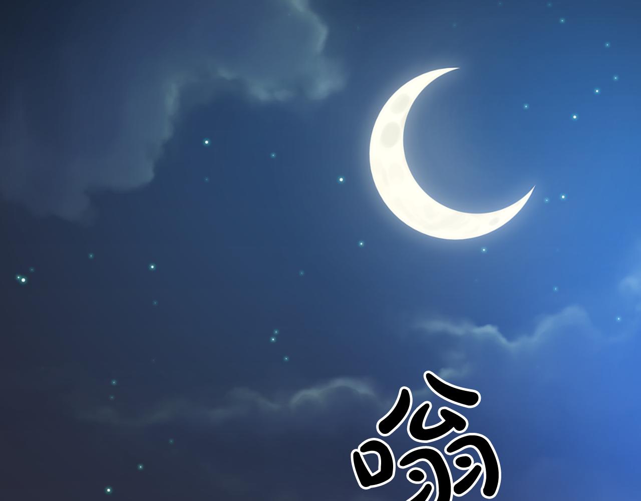 少爺入宮爲妃吧！ - 第19話 少爺琴藝遭皇帝欽點！(1/3) - 1