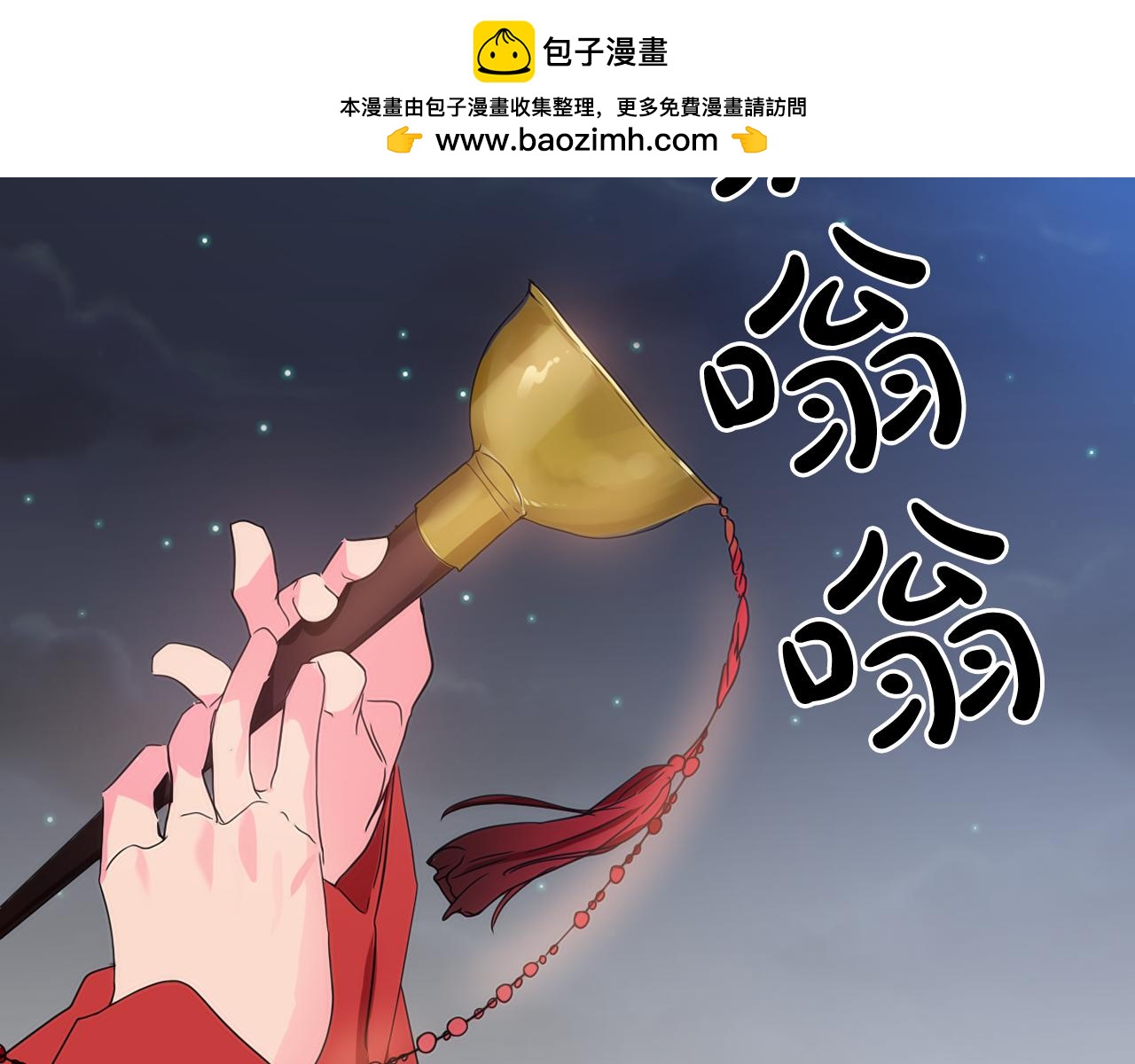 少爺入宮爲妃吧！ - 第19話 少爺琴藝遭皇帝欽點！(1/3) - 2