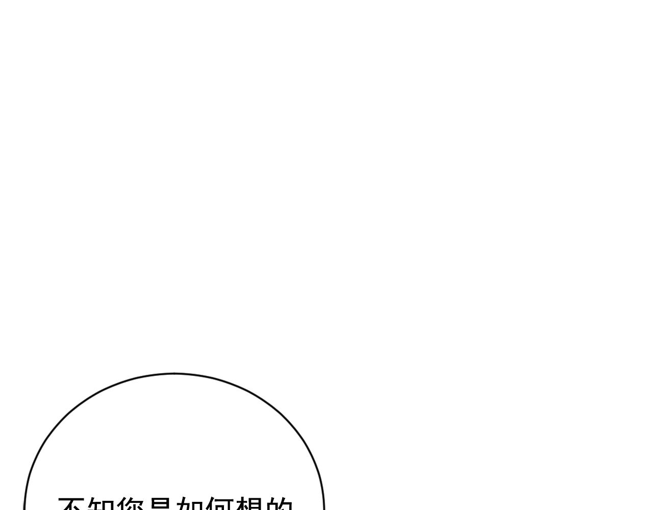 少爺入宮爲妃吧！ - 第27話 少爺的真身份？(1/3) - 1
