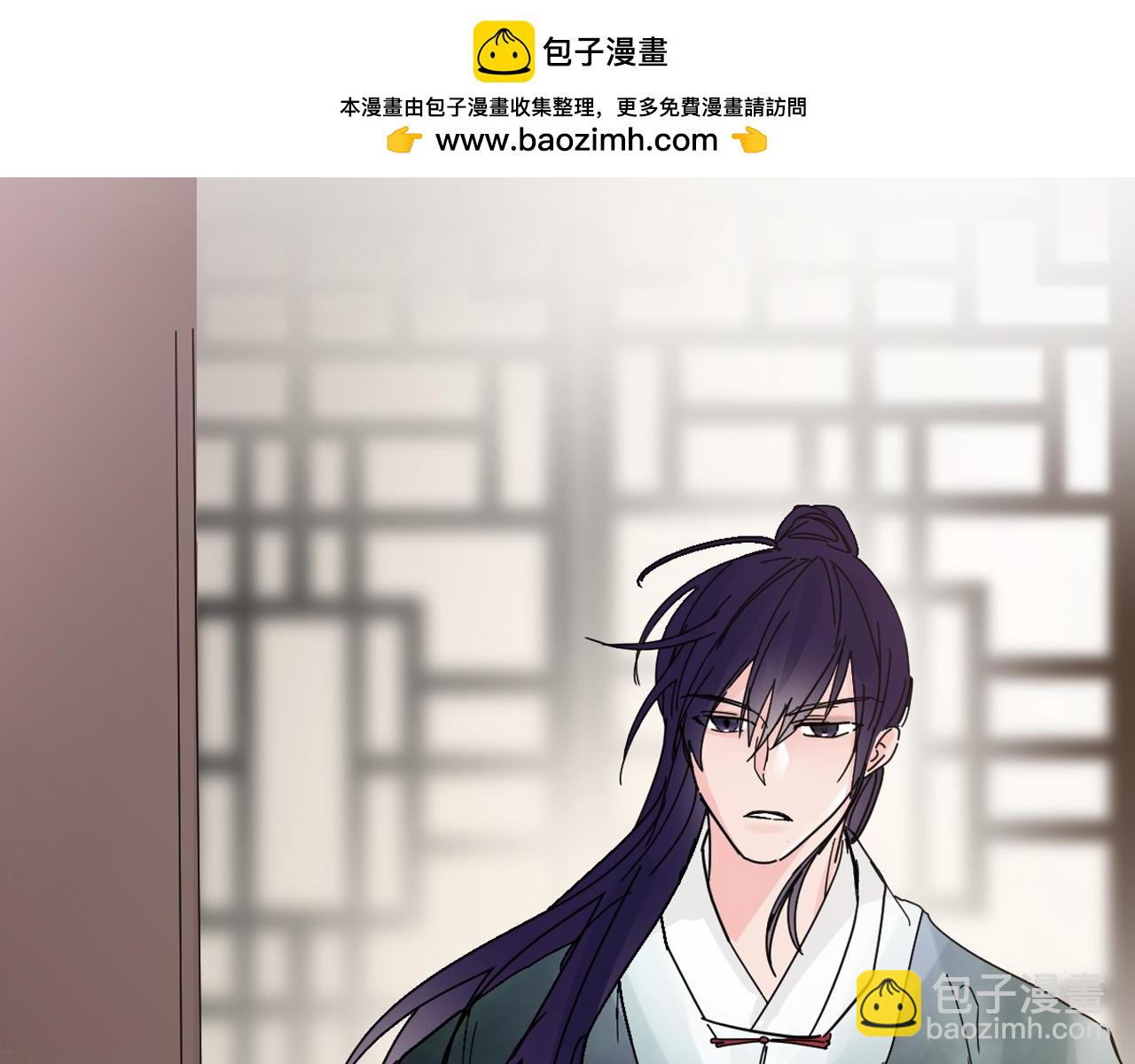 少爺入宮爲妃吧！ - 第33話 故人的邀約(1/3) - 2