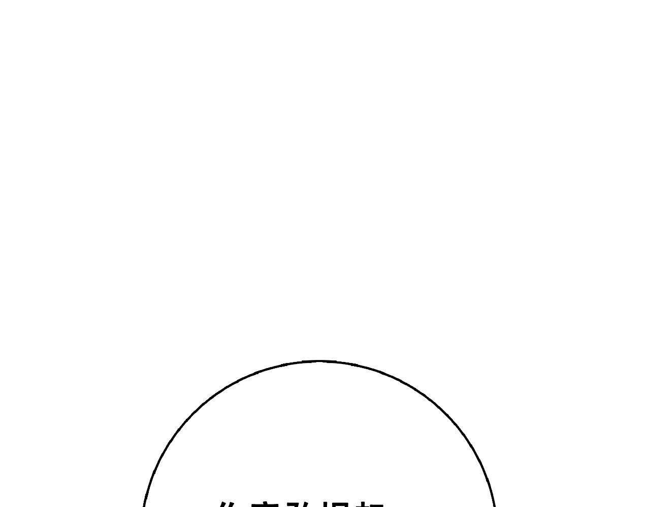 少爺入宮爲妃吧！ - 第38話 危險重重的慶典(1/3) - 1
