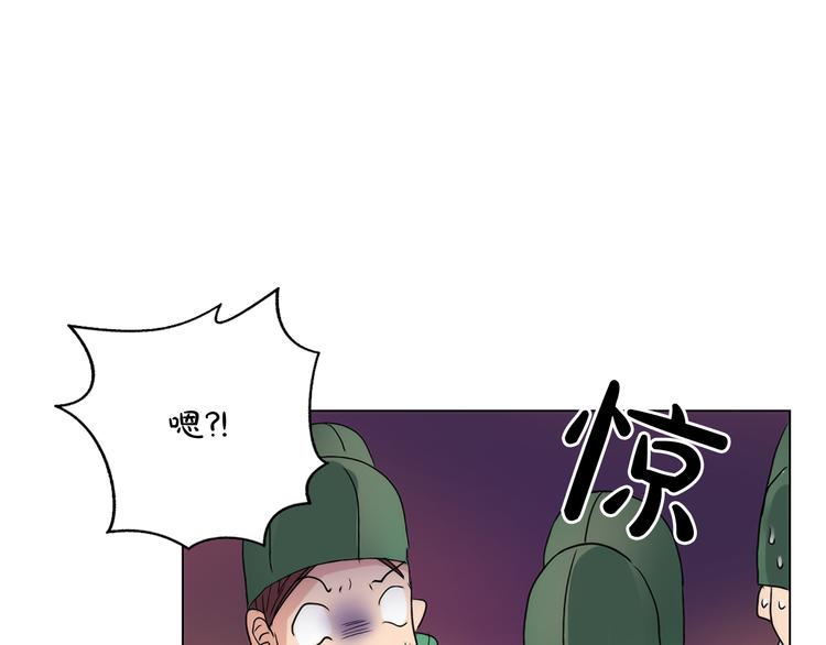 少爺入宮爲妃吧！ - 第7話 公主怒懟荒唐君王(1/3) - 1