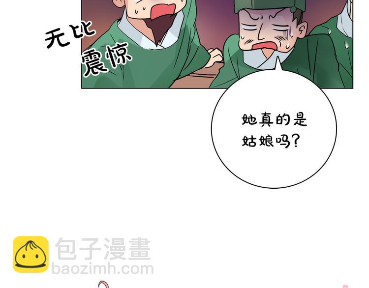 少爺入宮爲妃吧！ - 第7話 公主怒懟荒唐君王(1/3) - 2