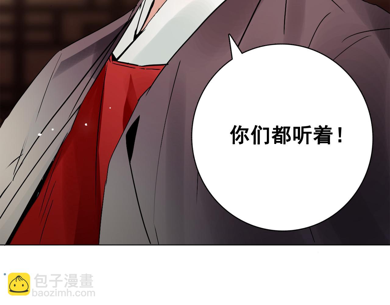 少爺入宮爲妃吧！ - 第8話 皇命難違公主成奴(1/3) - 3