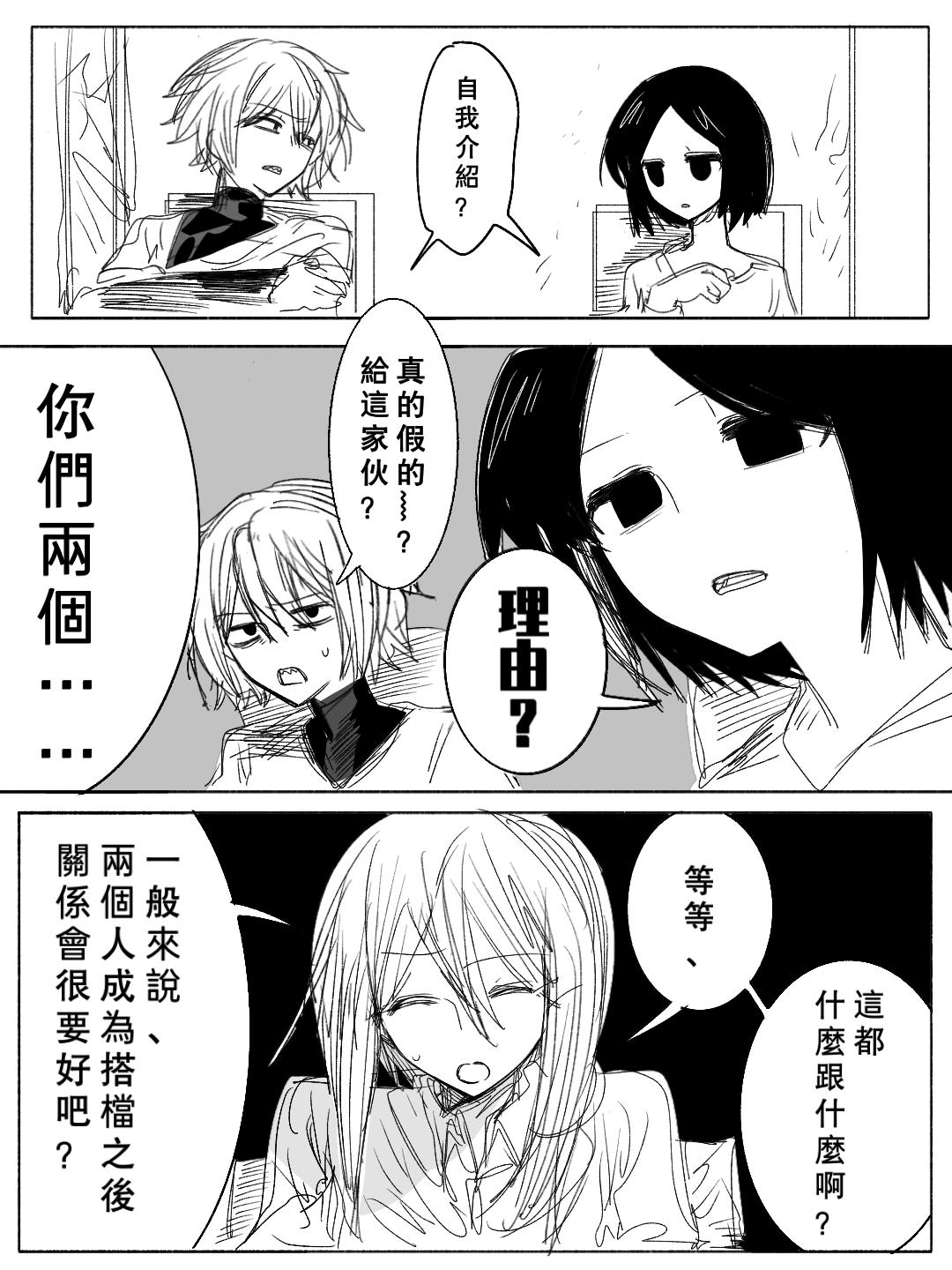 殺人犯先生和電鋸小姐 - 9 - 1