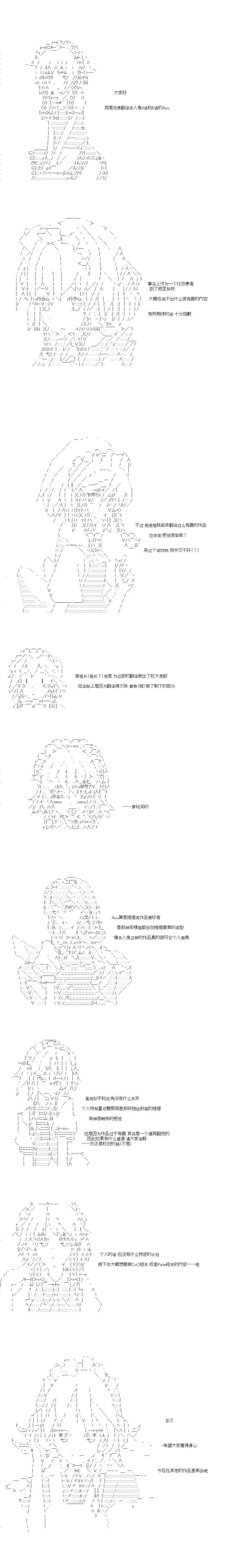 殺人鬼嗤笑之街 - 完結和開坑計劃 - 1