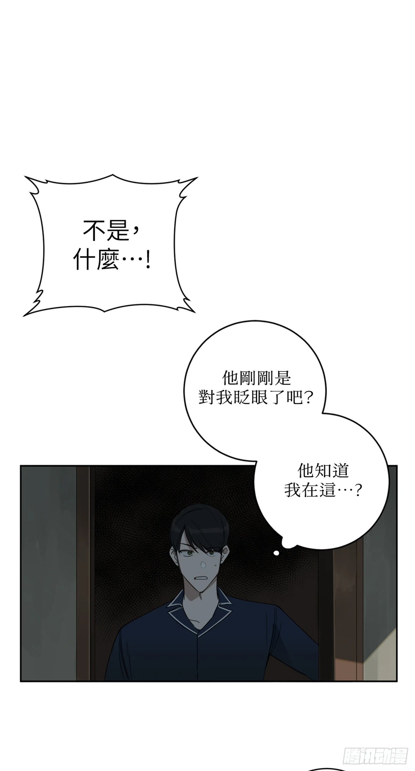 殺人魔盧埃林先生的浪漫晚餐 - 第十三話 - 1