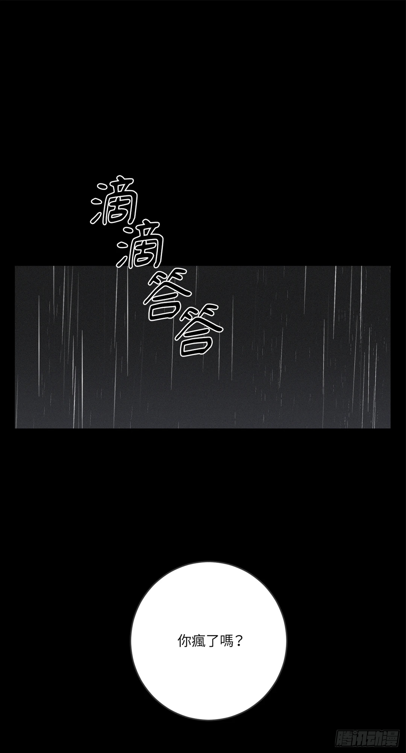 殺人魔盧埃林先生的浪漫晚餐 - 第二十五話(1/2) - 1