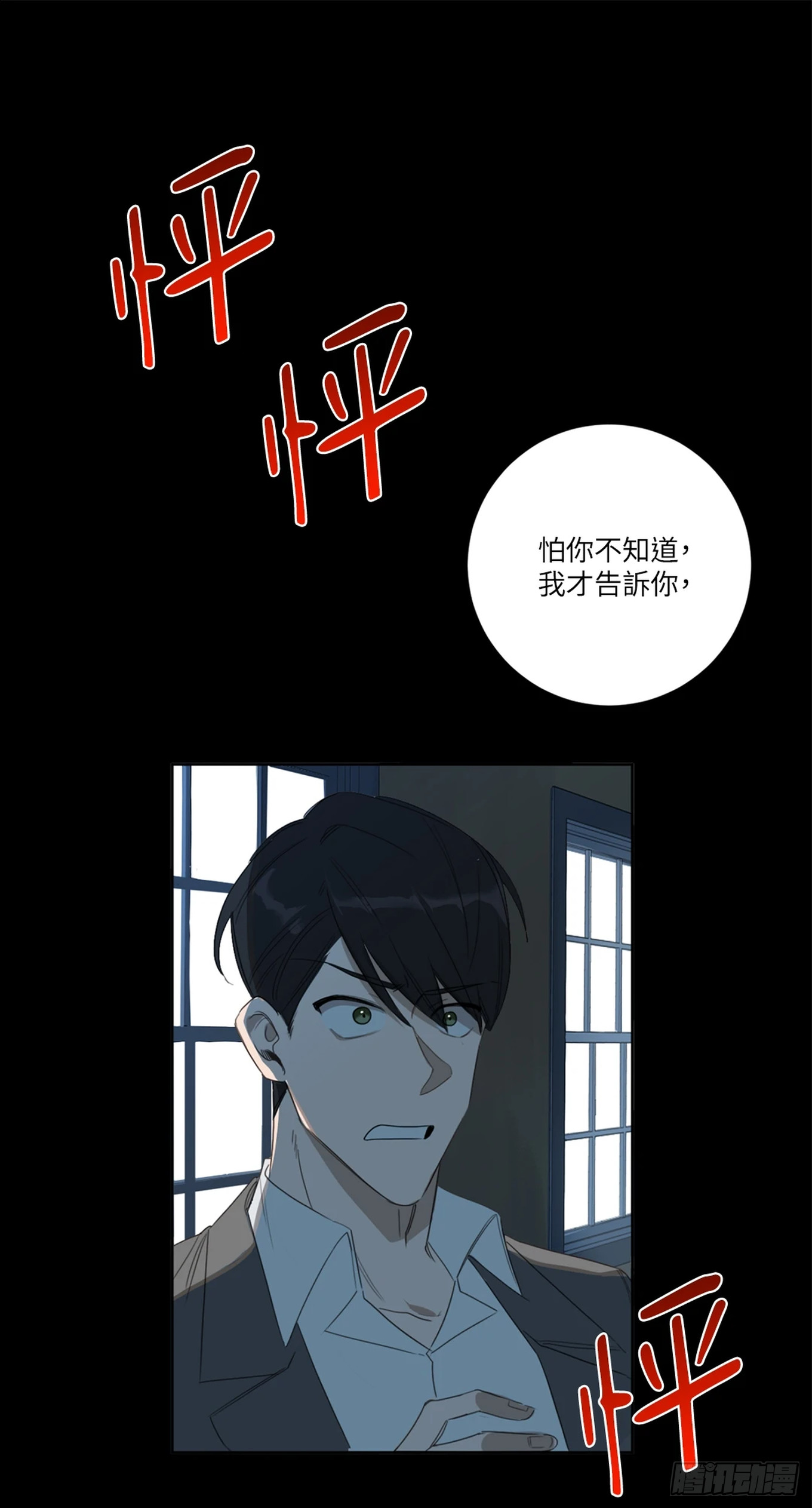 殺人魔盧埃林先生的浪漫晚餐 - 第九話 - 1
