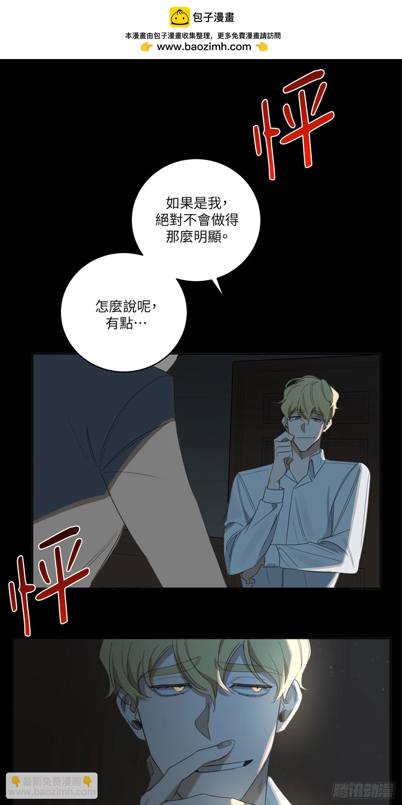 殺人魔盧埃林先生的浪漫晚餐 - 第九話 - 2