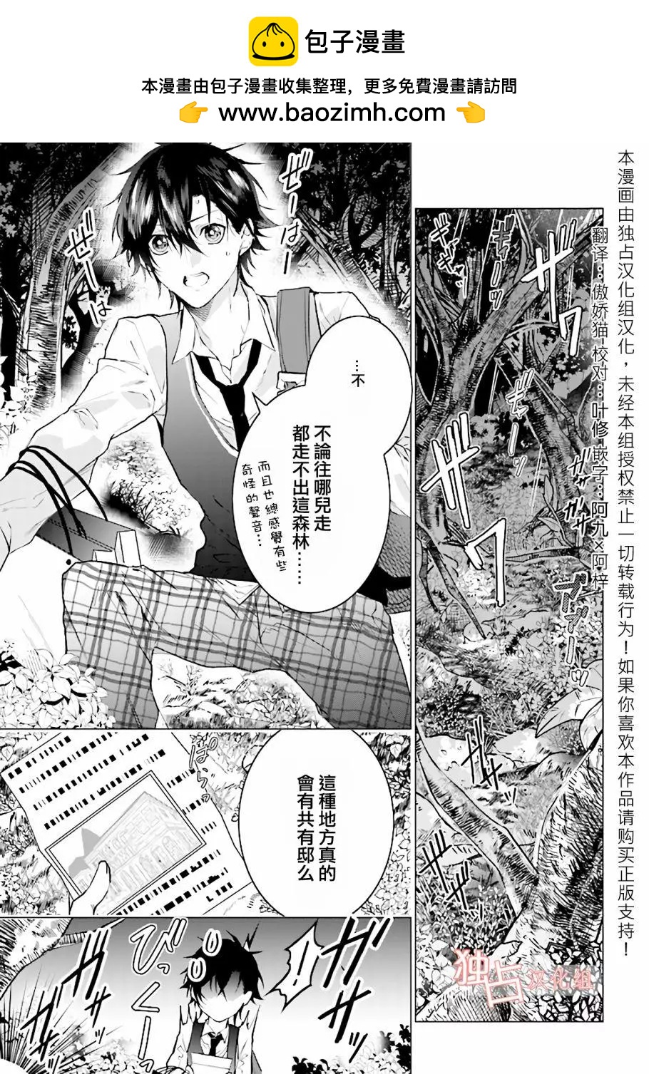 Share With Blood - 第01回 - 2