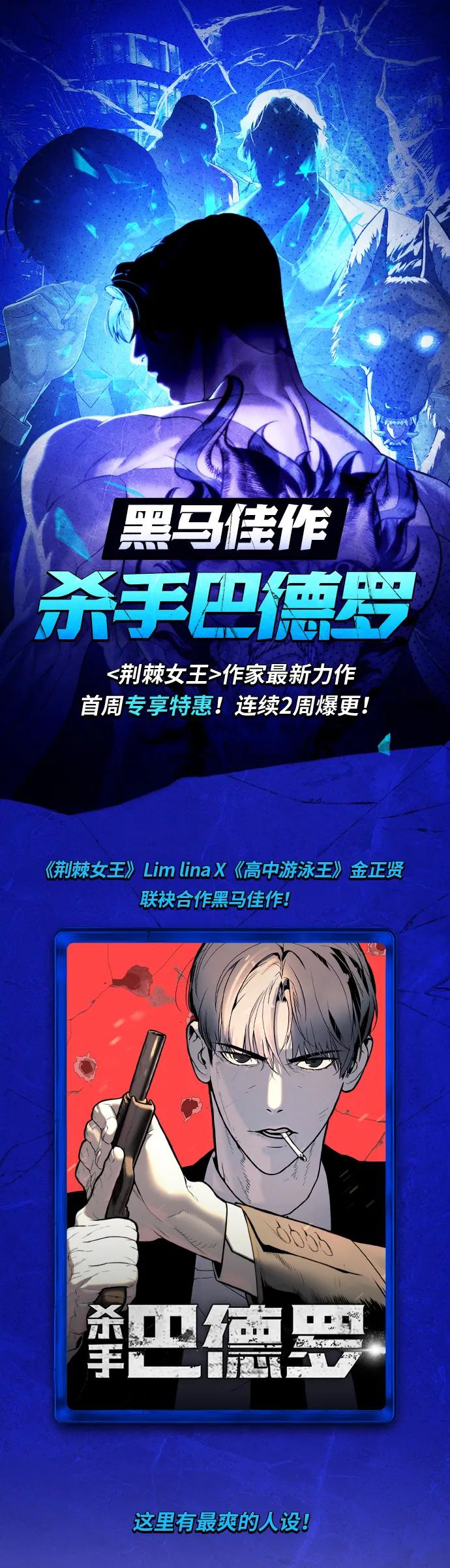 殺手巴德羅 - [第1話] 頂流的戰鬥(1/5) - 1