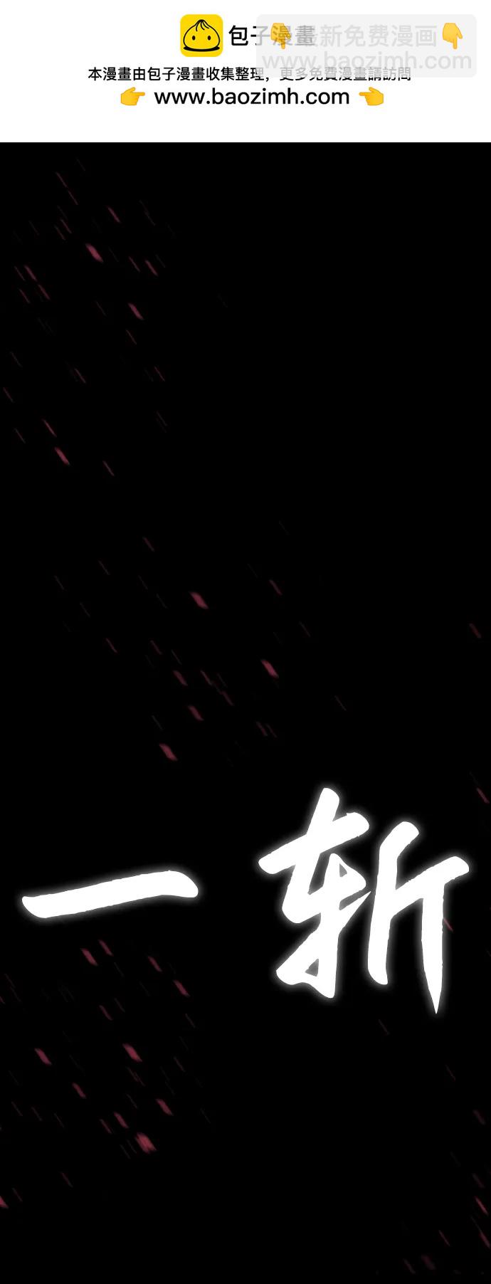 殺手巴德羅 - [第25話] 使徒西蒙(1/3) - 2