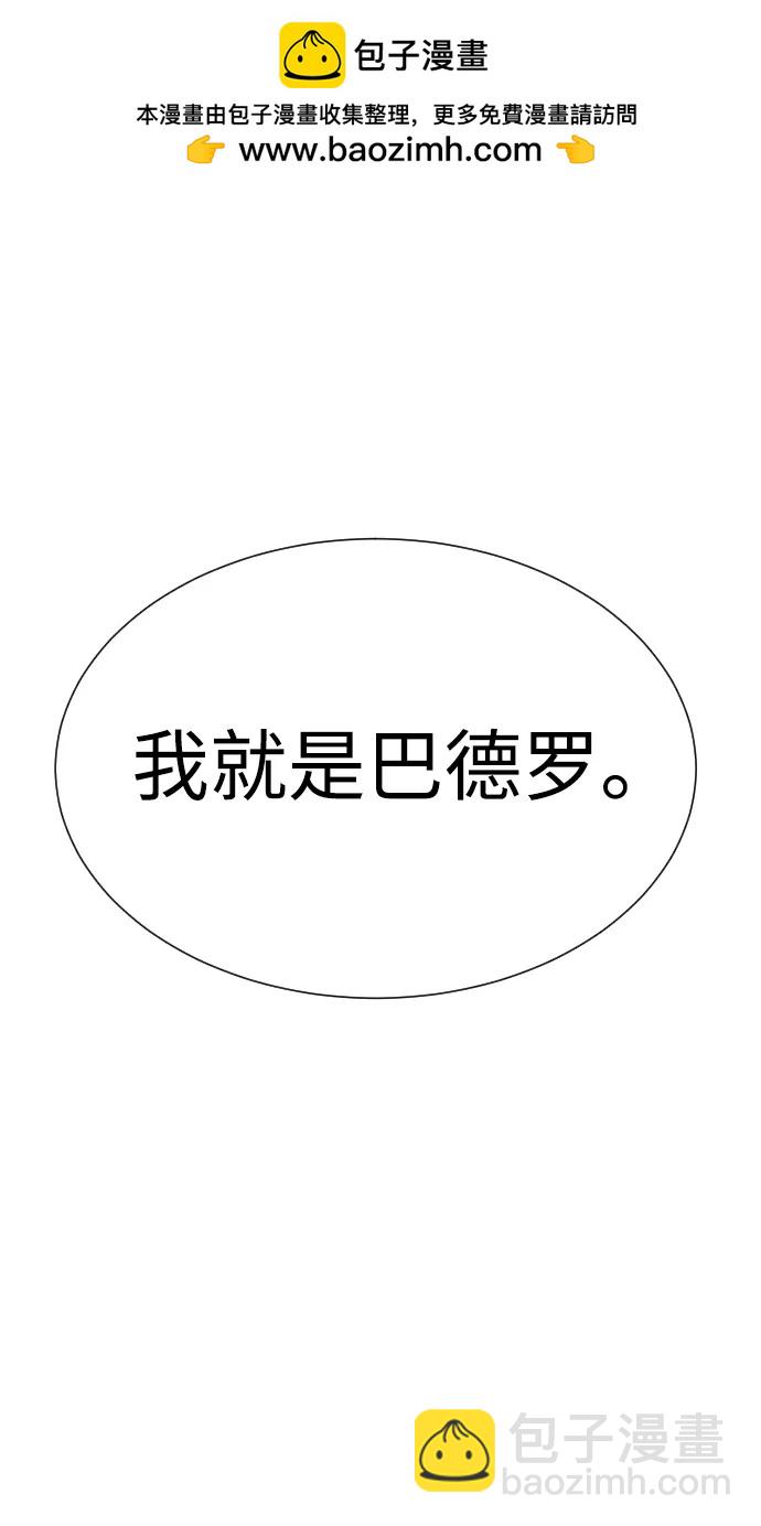 殺手巴德羅 - [第3話] 必死戰術(1/3) - 2