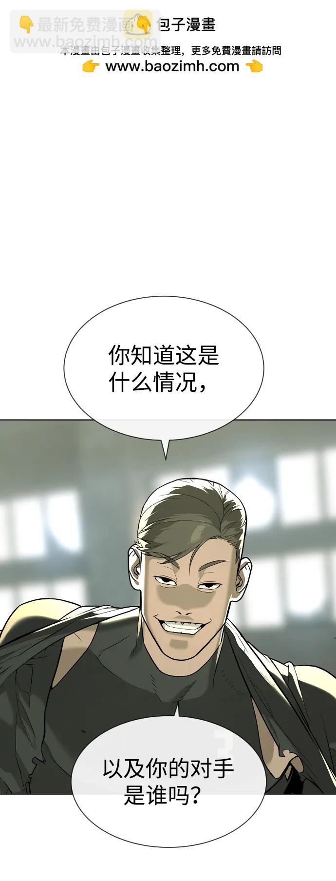 殺手巴德羅 - [第51話] 狩獵D級(1/4) - 2