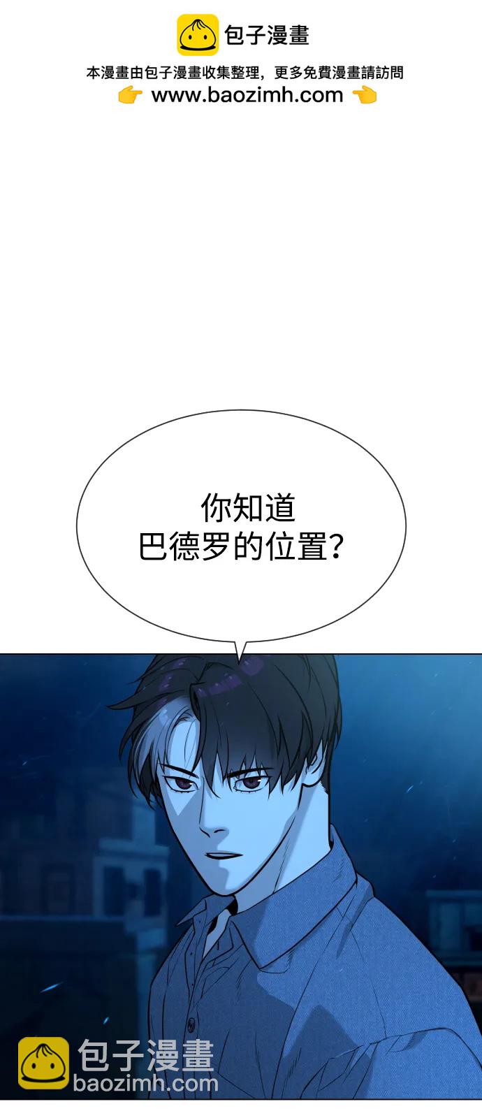 殺手巴德羅 - [第65話] 使徒西蒙VS使徒達泰(1/4) - 2